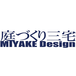 庭づくり三宅株式会社