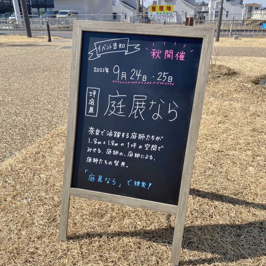 プレイベント当日